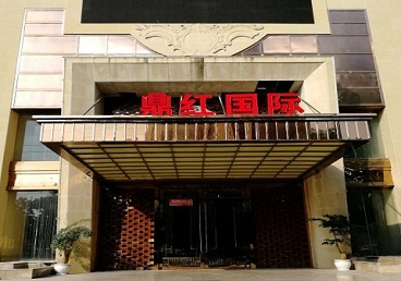 石屏商务KTV少爷哪家最开放-鼎红国际KTV消费价格玩乐点评