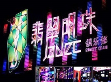 石屏哪里荤的KTV男模女漂亮多-翡翠明珠KTV好玩会所体验