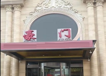 石屏哪个KTV少爷最好玩-豪门国际KTV消费少爷服务点评